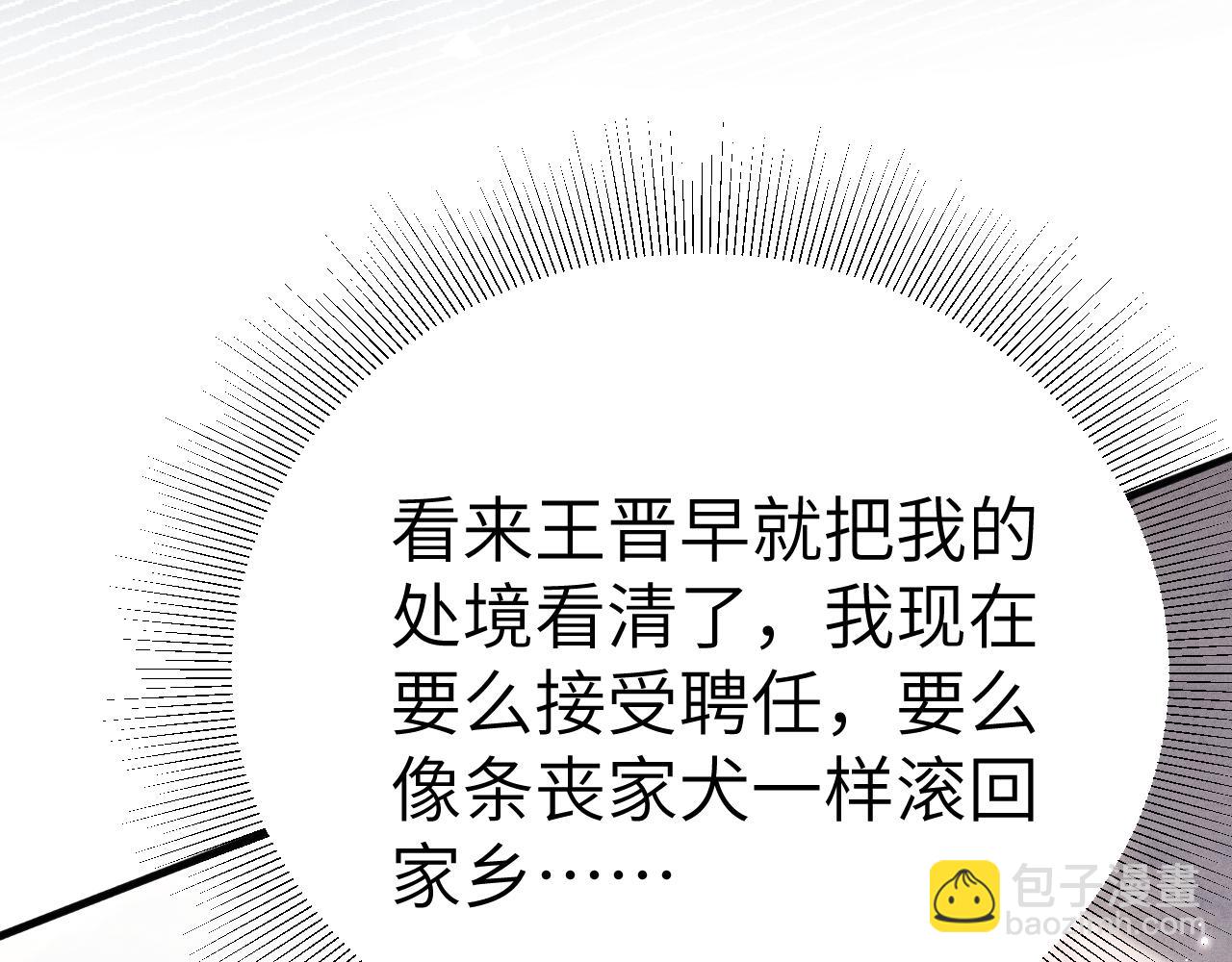 第103话 权衡利弊(1/3)-第121话