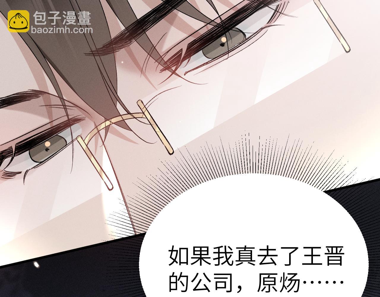 第103话 权衡利弊(1/3)-第121话