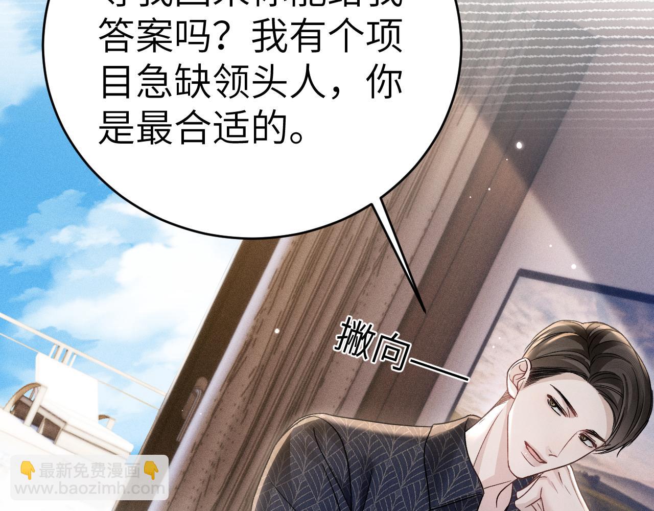 第103话 权衡利弊(1/3)-第121话