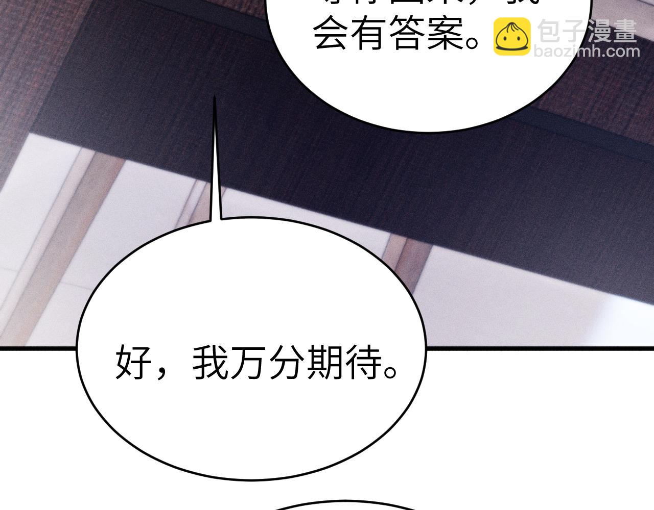 第103话 权衡利弊(1/3)-第121话