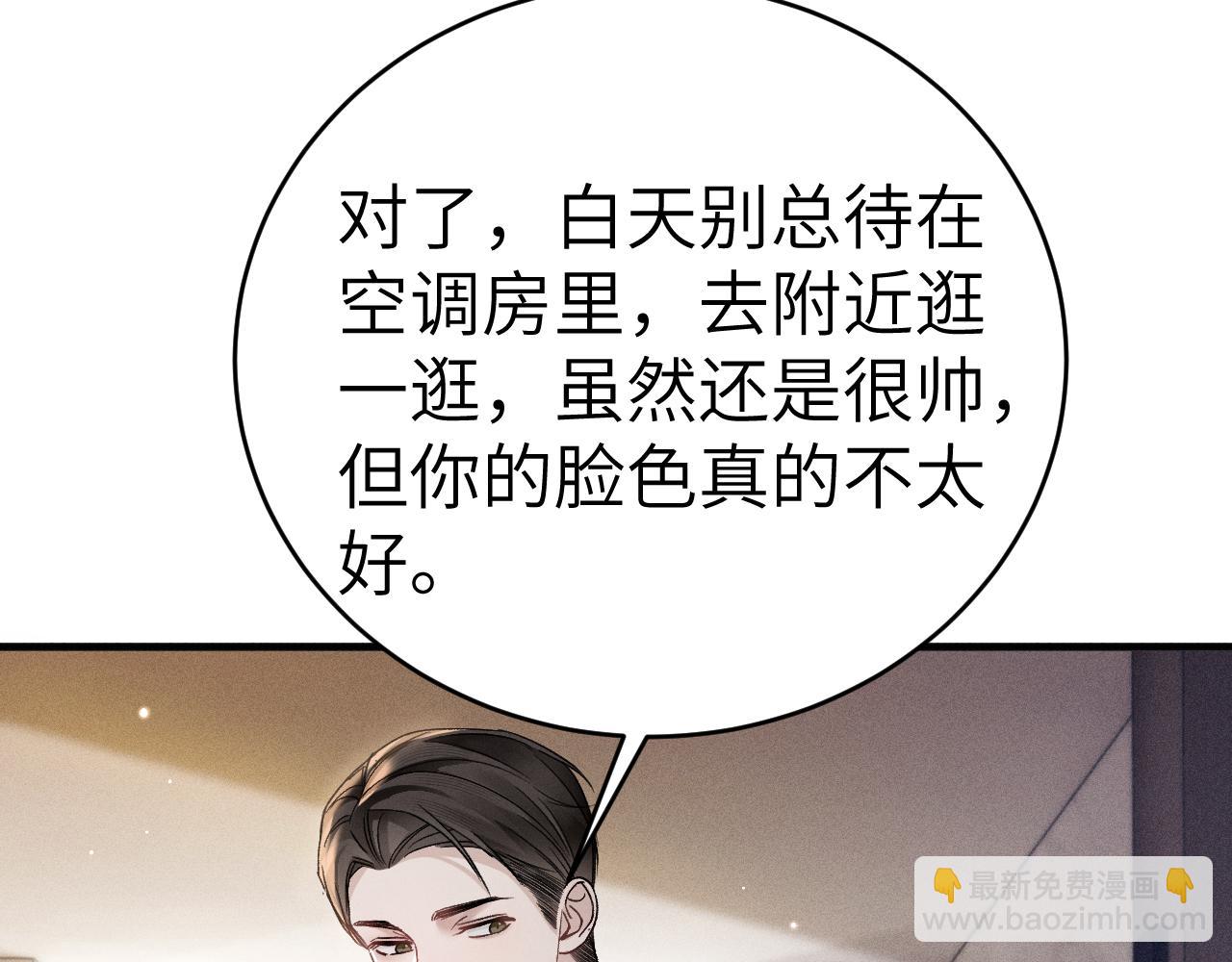 第103话 权衡利弊(1/3)-第121话
