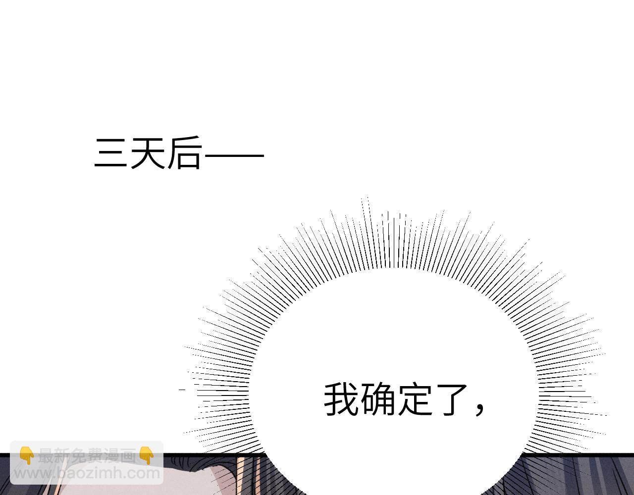 第103话 权衡利弊(1/3)-第121话