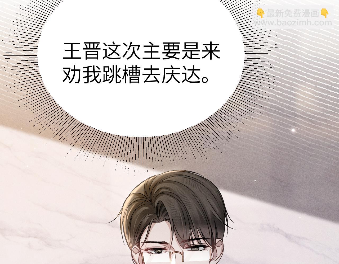 第103话 权衡利弊(1/3)-第121话