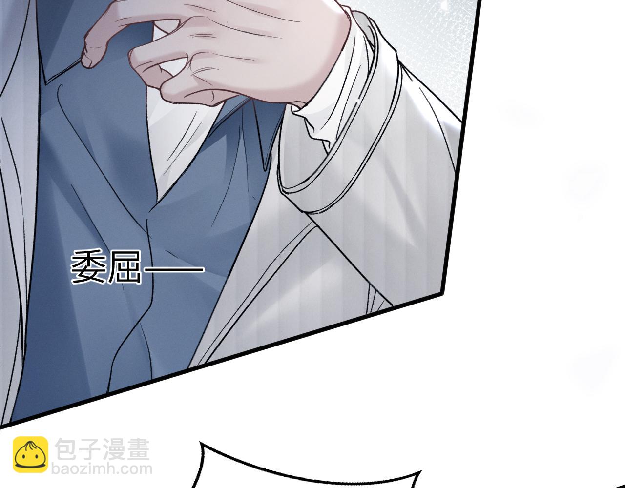 第105话 歇斯底里(1/3)-第123话