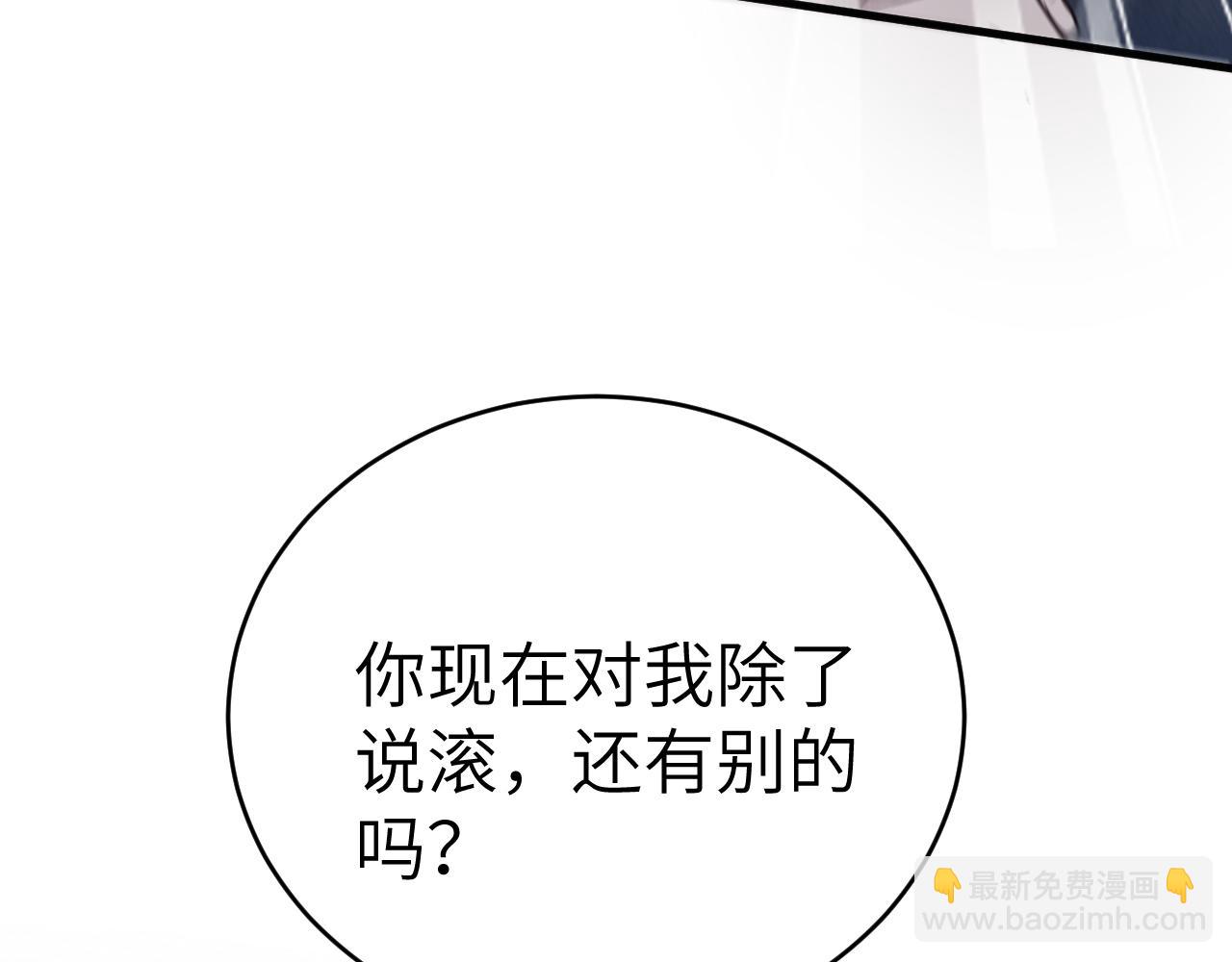 第105话 歇斯底里(1/3)-第123话