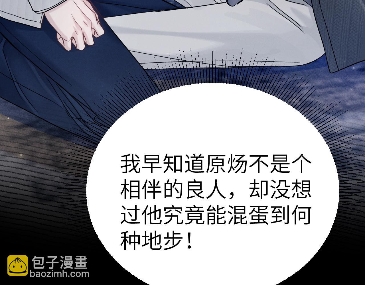 第105话 歇斯底里(1/3)-第123话