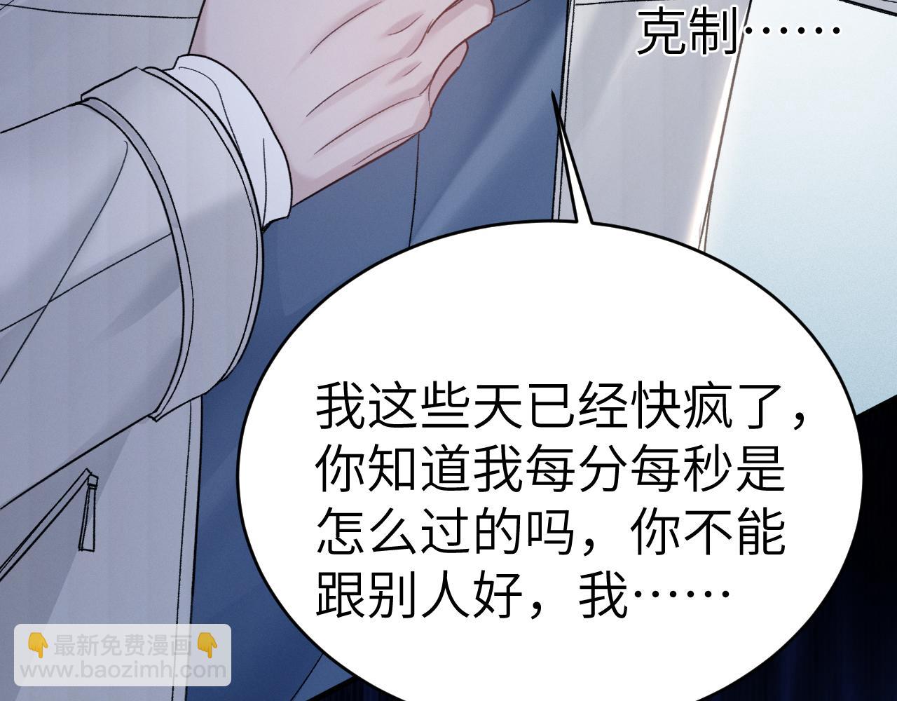 第105话 歇斯底里(1/3)-第123话