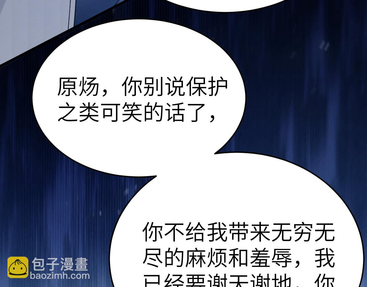 第105话 歇斯底里(1/3)-第123话