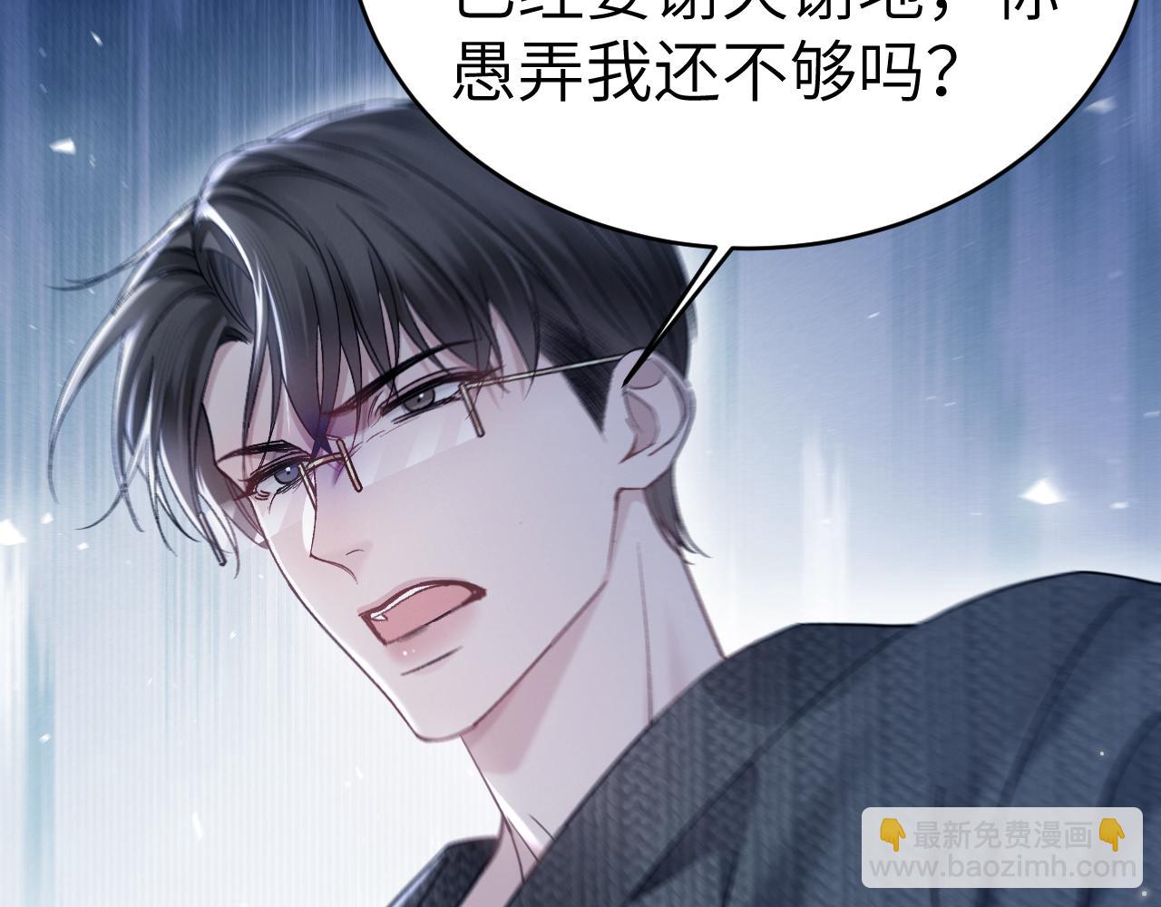 第105话 歇斯底里(1/3)-第123话