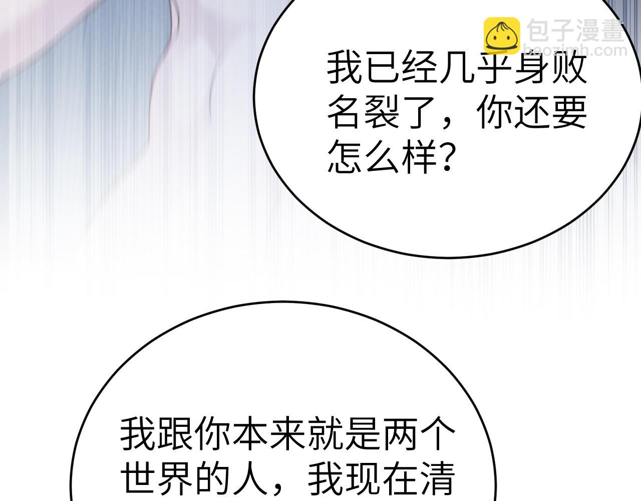 第105话 歇斯底里(1/3)-第123话