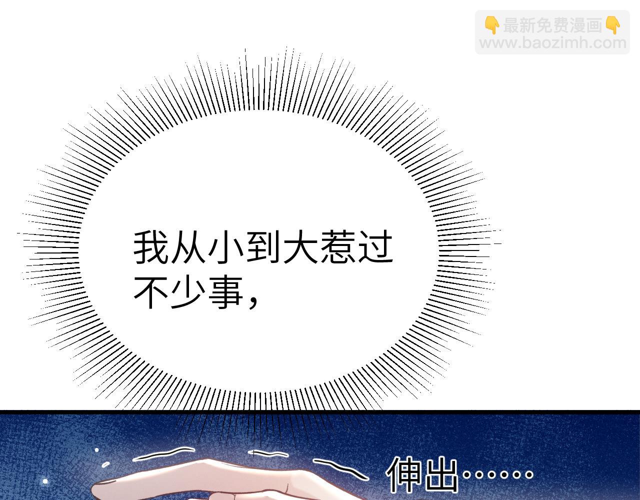 第105话 歇斯底里(1/3)-第123话
