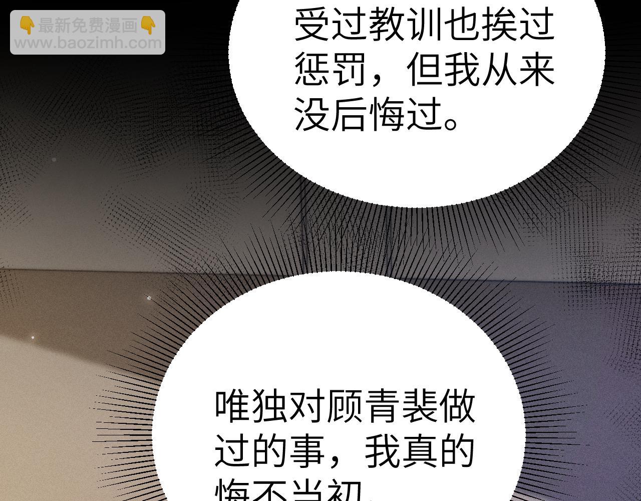 第105话 歇斯底里(1/3)-第123话