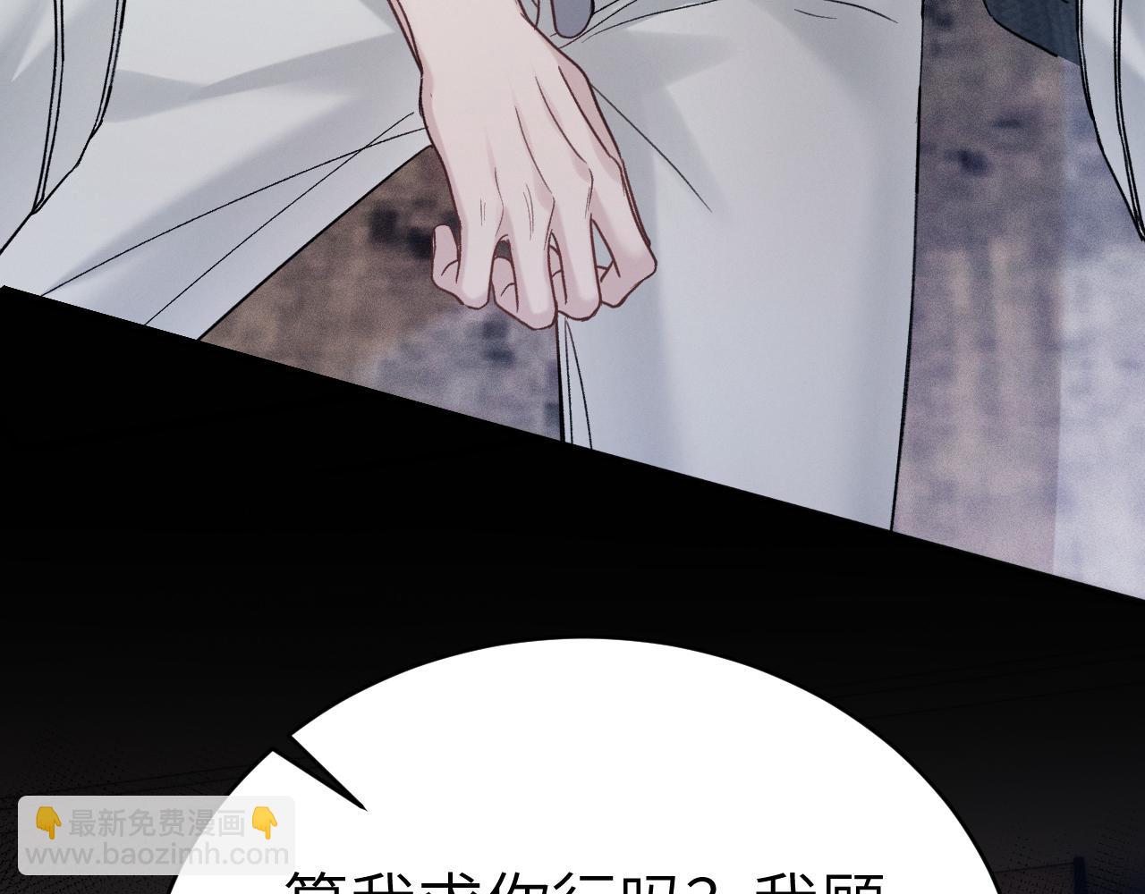 第105话 歇斯底里(1/3)-第123话