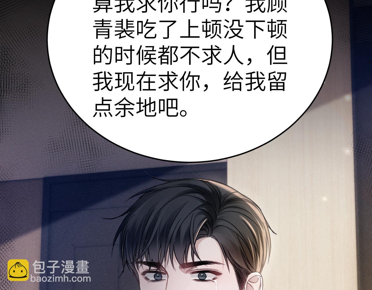 第105话 歇斯底里(1/3)-第123话