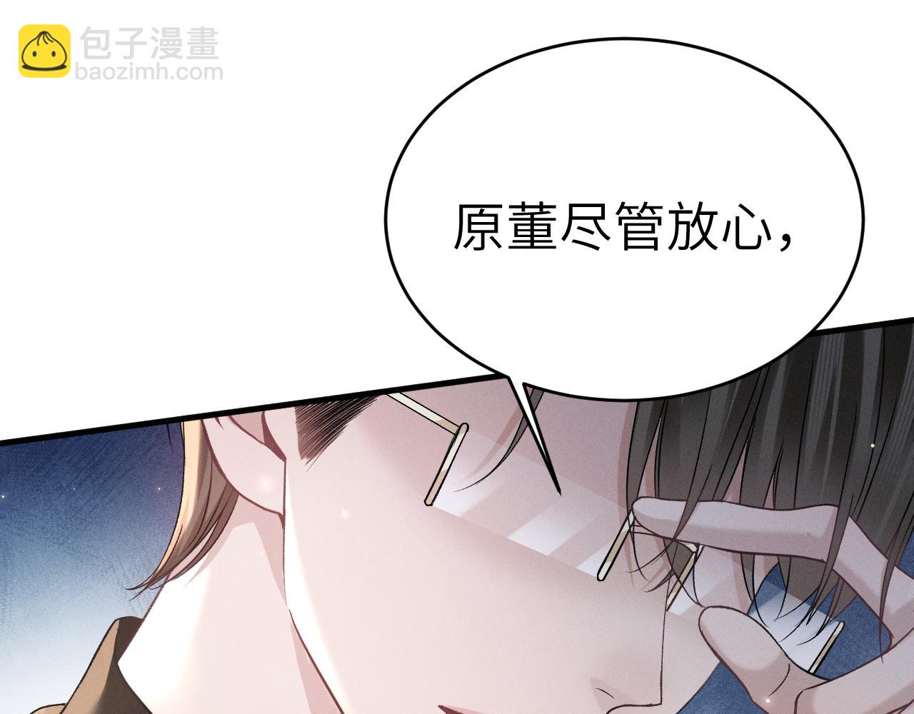 第107话 相遇老东家(1/3)-第125话
