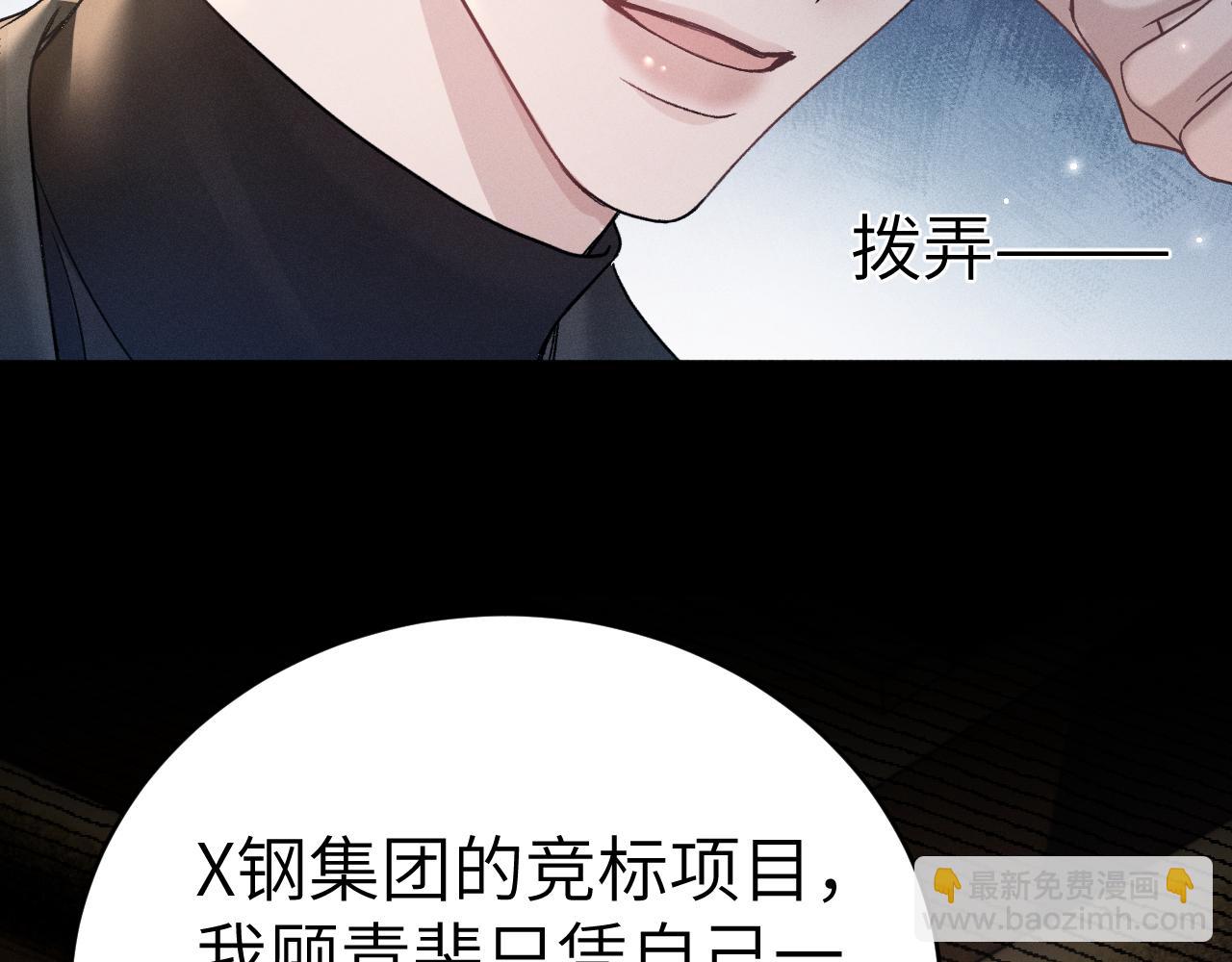 第107话 相遇老东家(1/3)-第125话