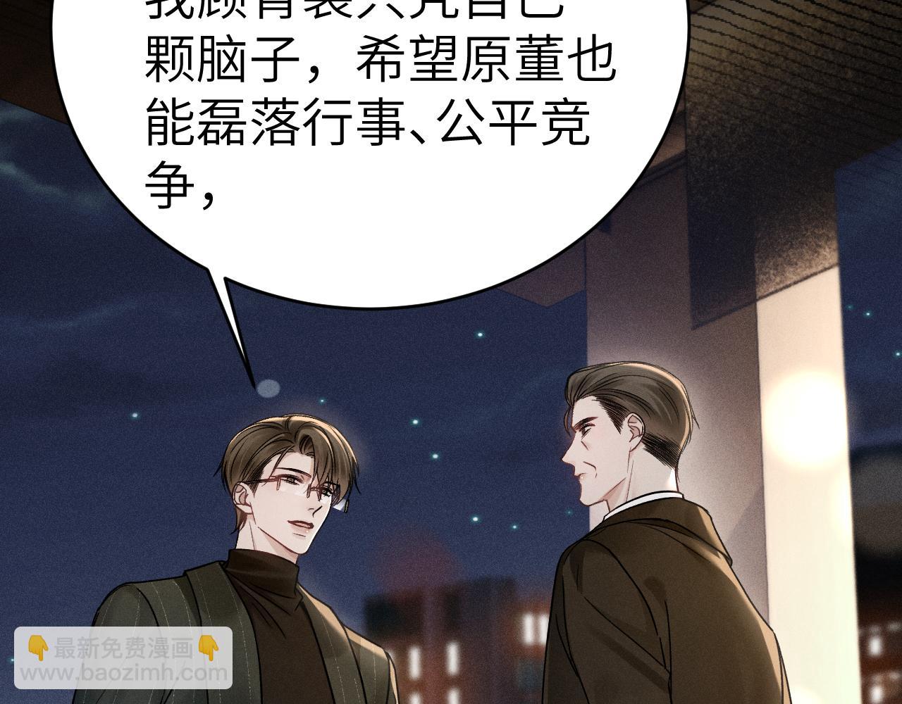第107话 相遇老东家(1/3)-第125话