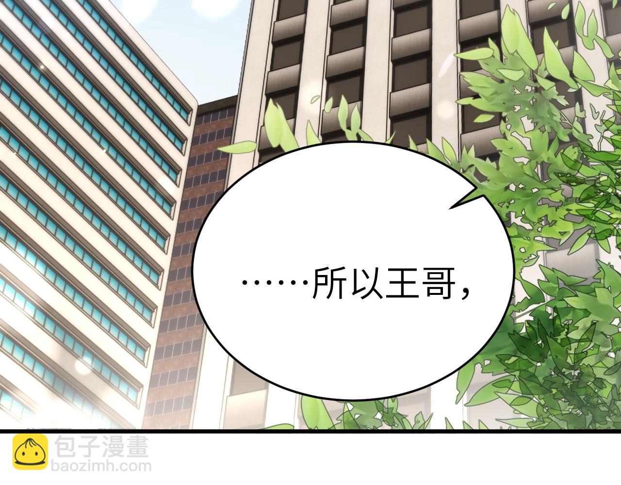 第107话 相遇老东家(1/3)-第125话