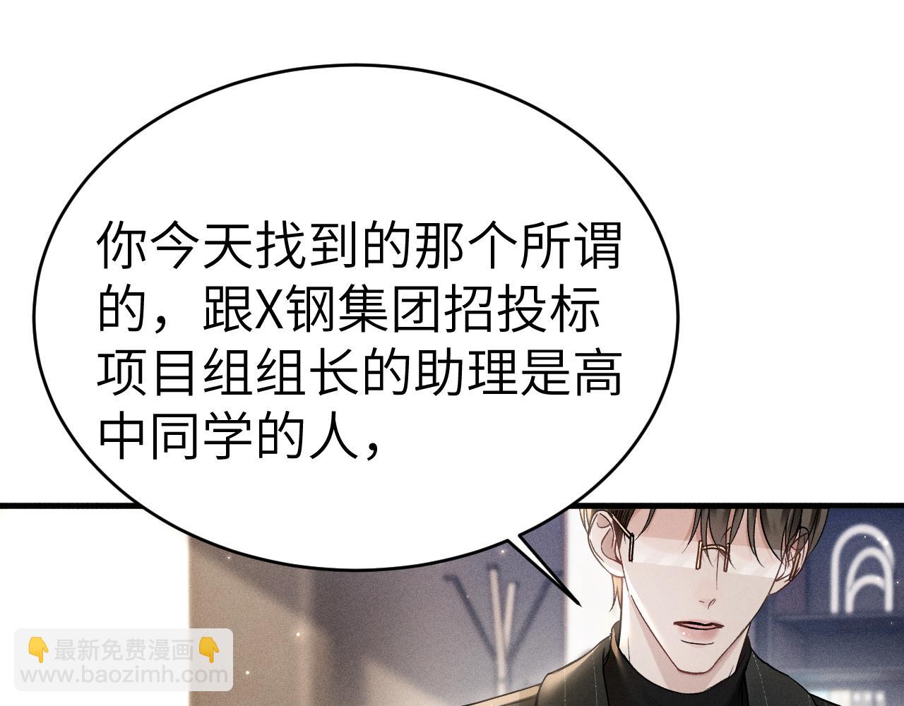 第107话 相遇老东家(1/3)-第125话