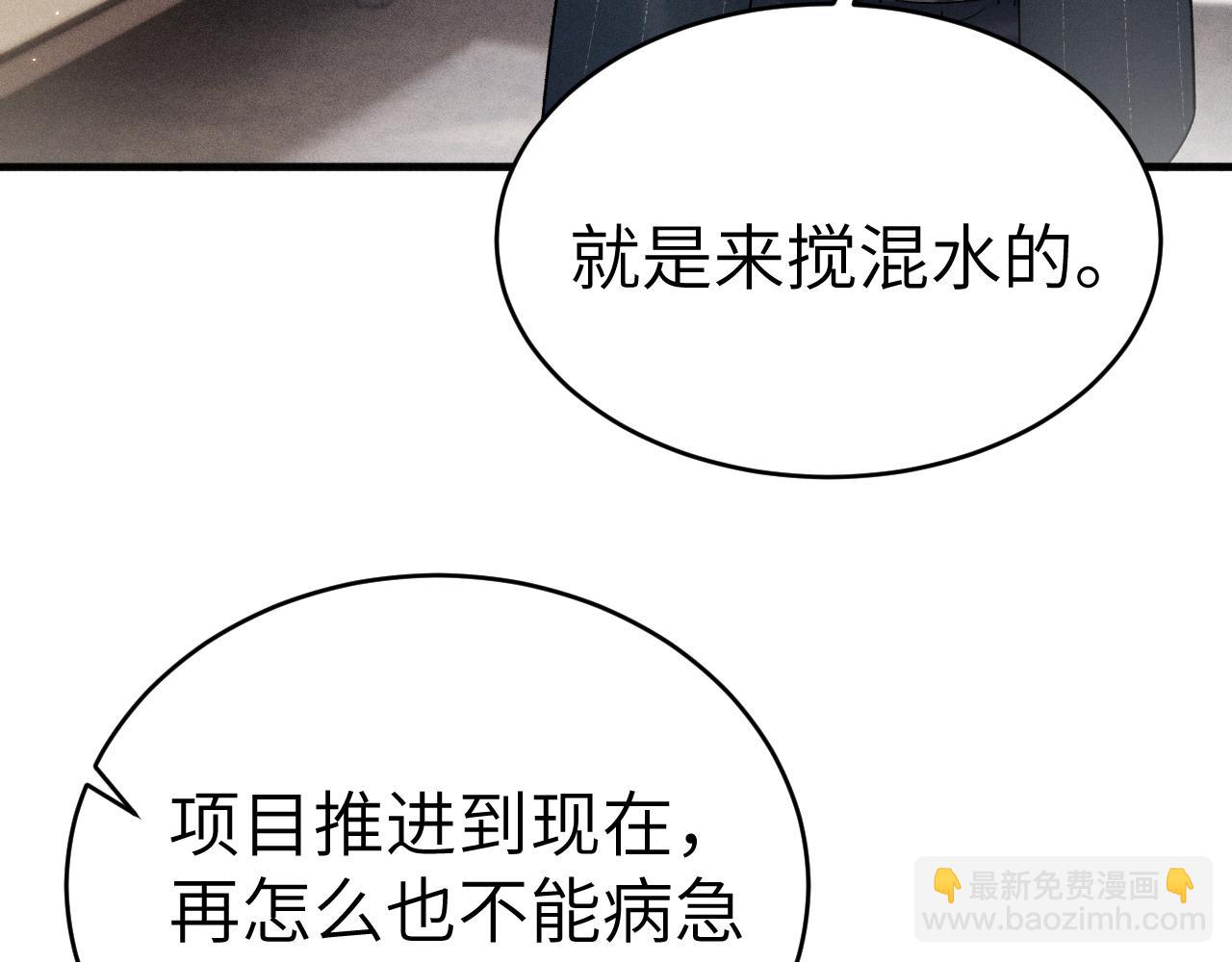 第107话 相遇老东家(1/3)-第125话