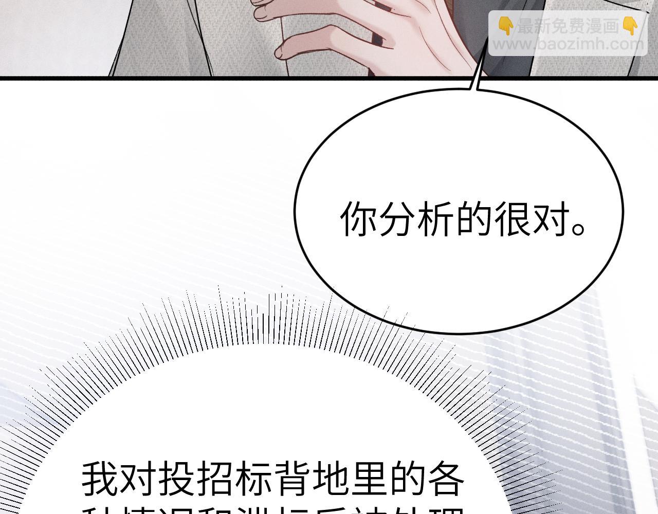 第107话 相遇老东家(1/3)-第125话