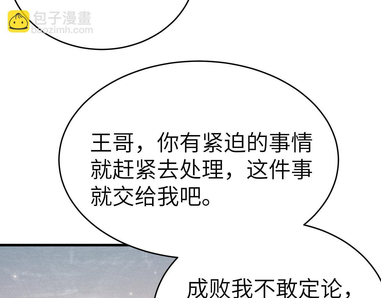 第107话 相遇老东家(1/3)-第125话