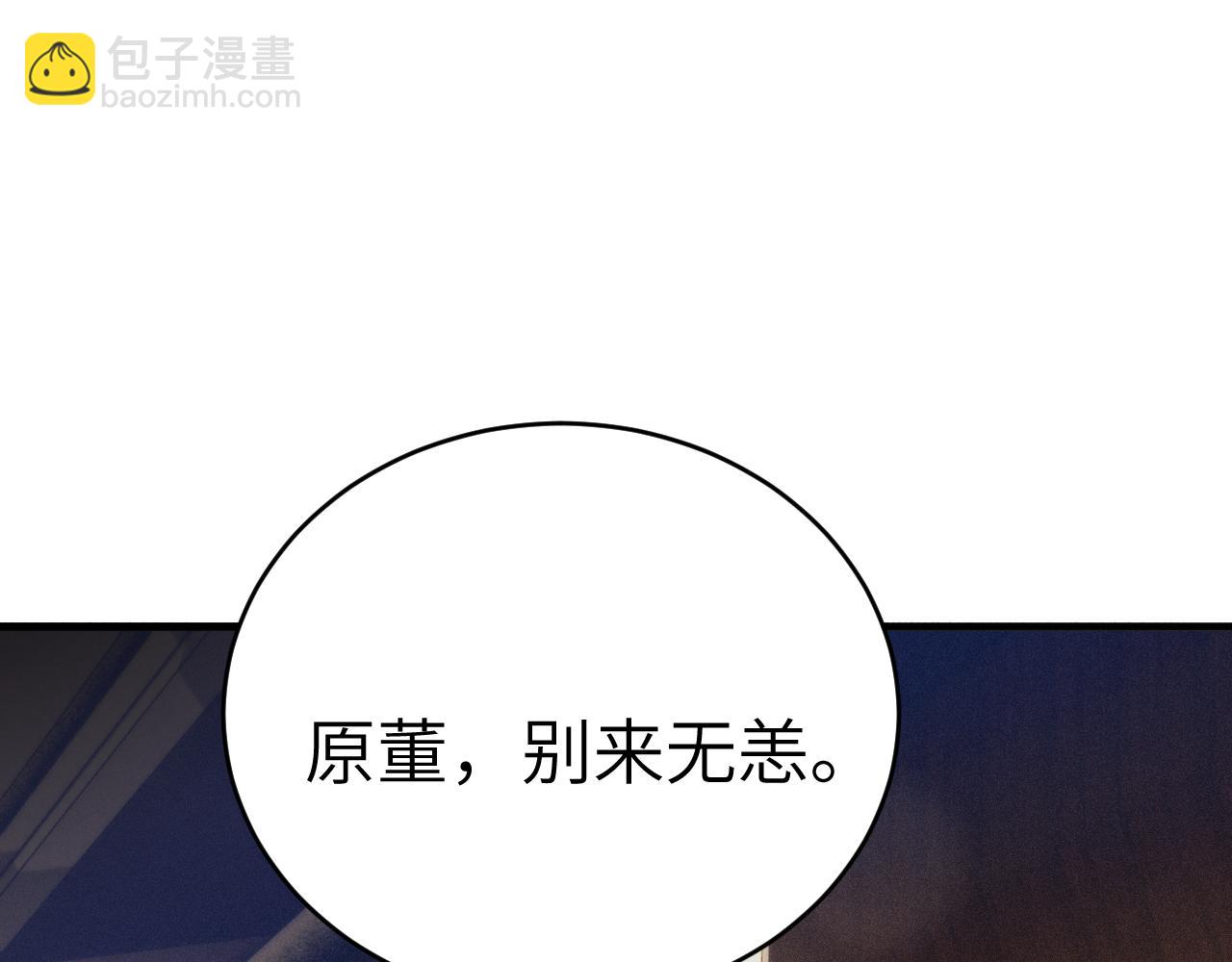 第107话 相遇老东家(1/3)-第125话