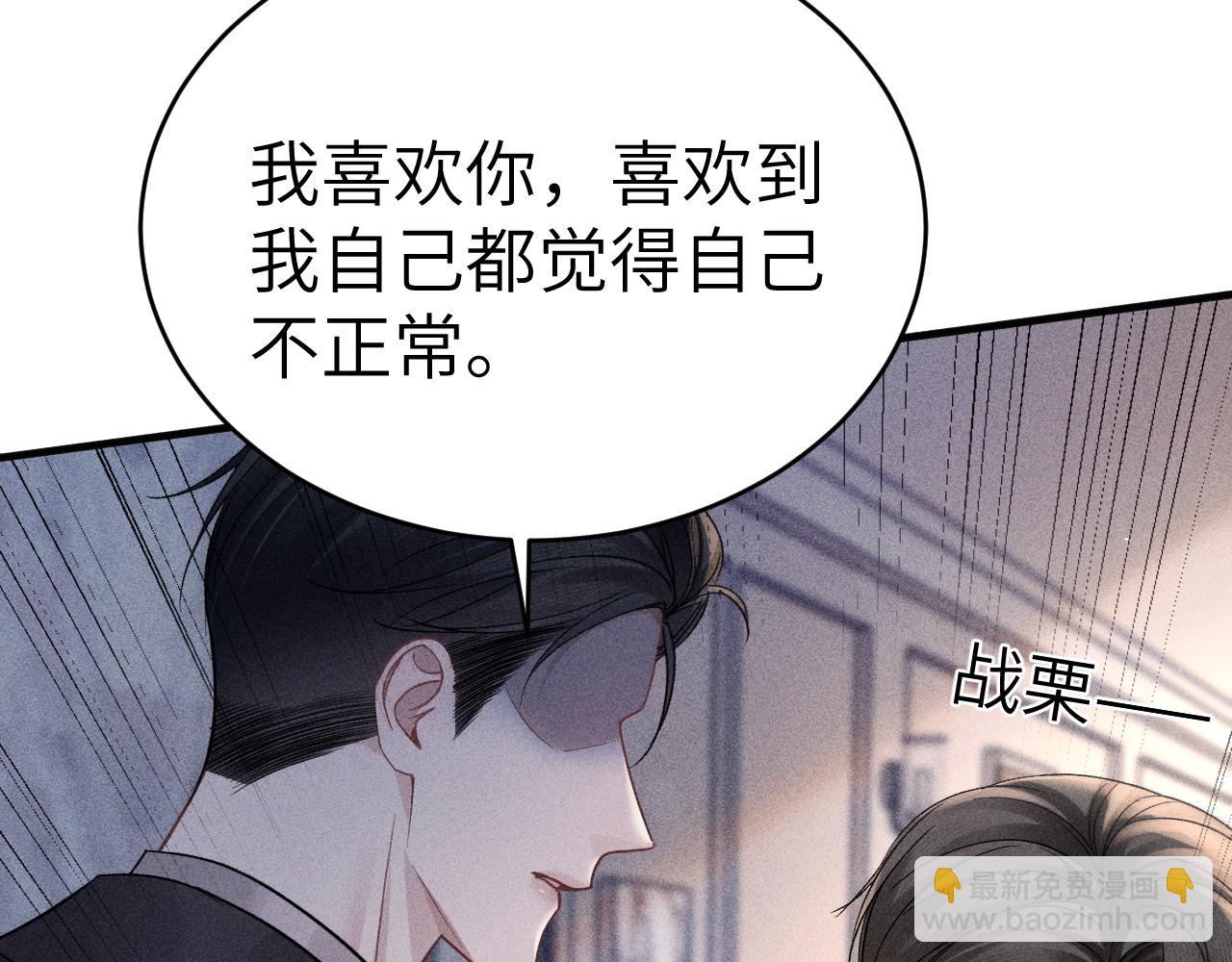 第109话 强制占据(1/2)-第127话