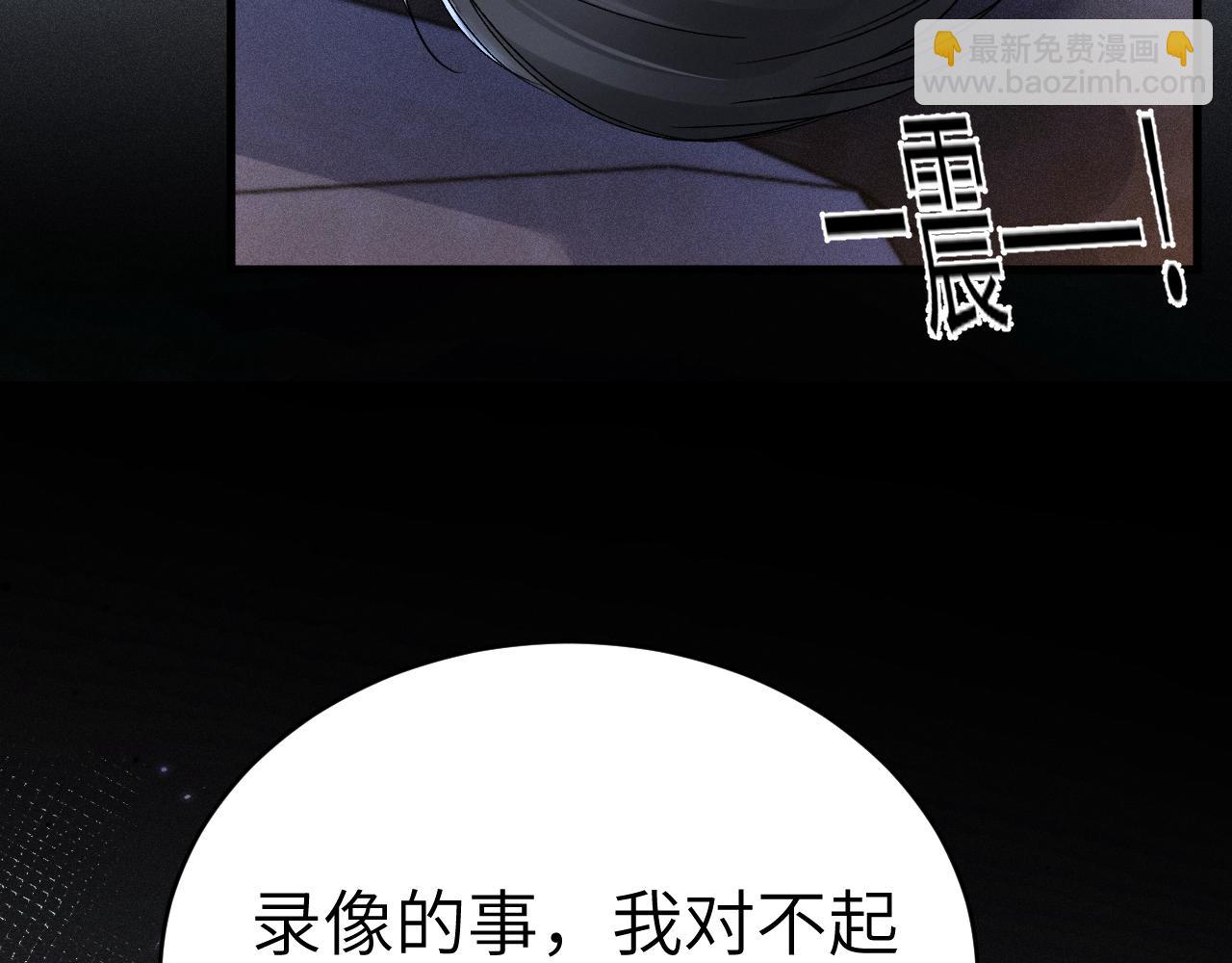 第110话 你的眼里只有我(1/2)-第129话