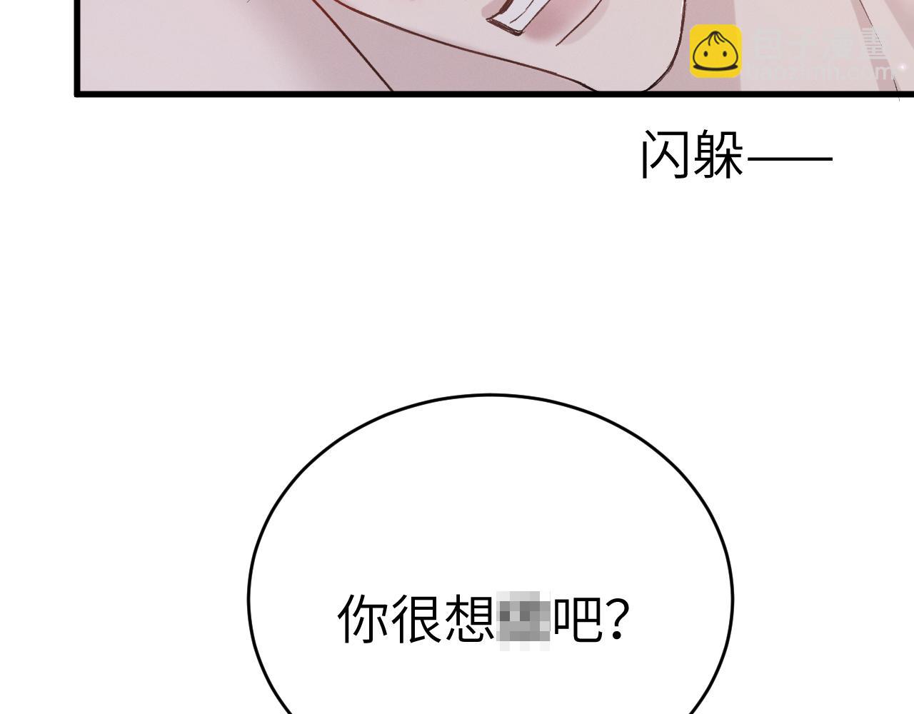 第110话 你的眼里只有我(1/2)-第129话
