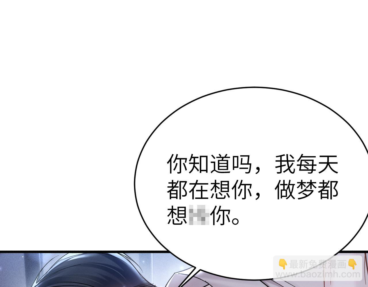 第110话 你的眼里只有我(1/2)-第129话