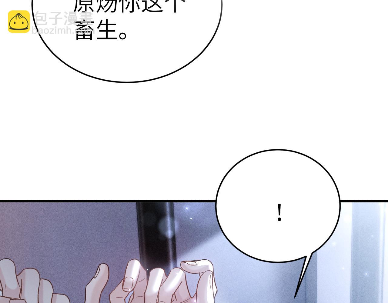 第110话 你的眼里只有我(1/2)-第129话
