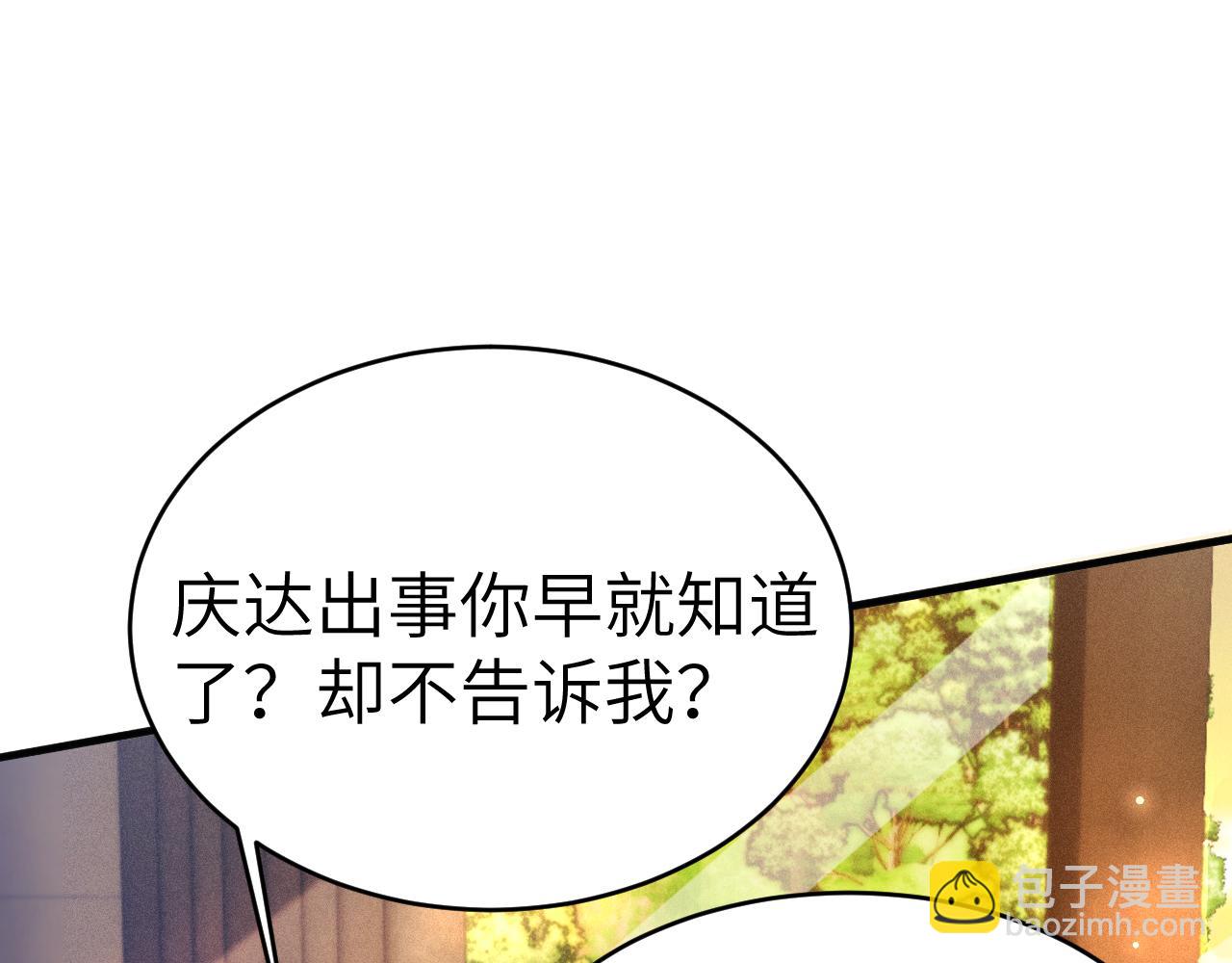 第112话 陌生的他(1/3)-第131话