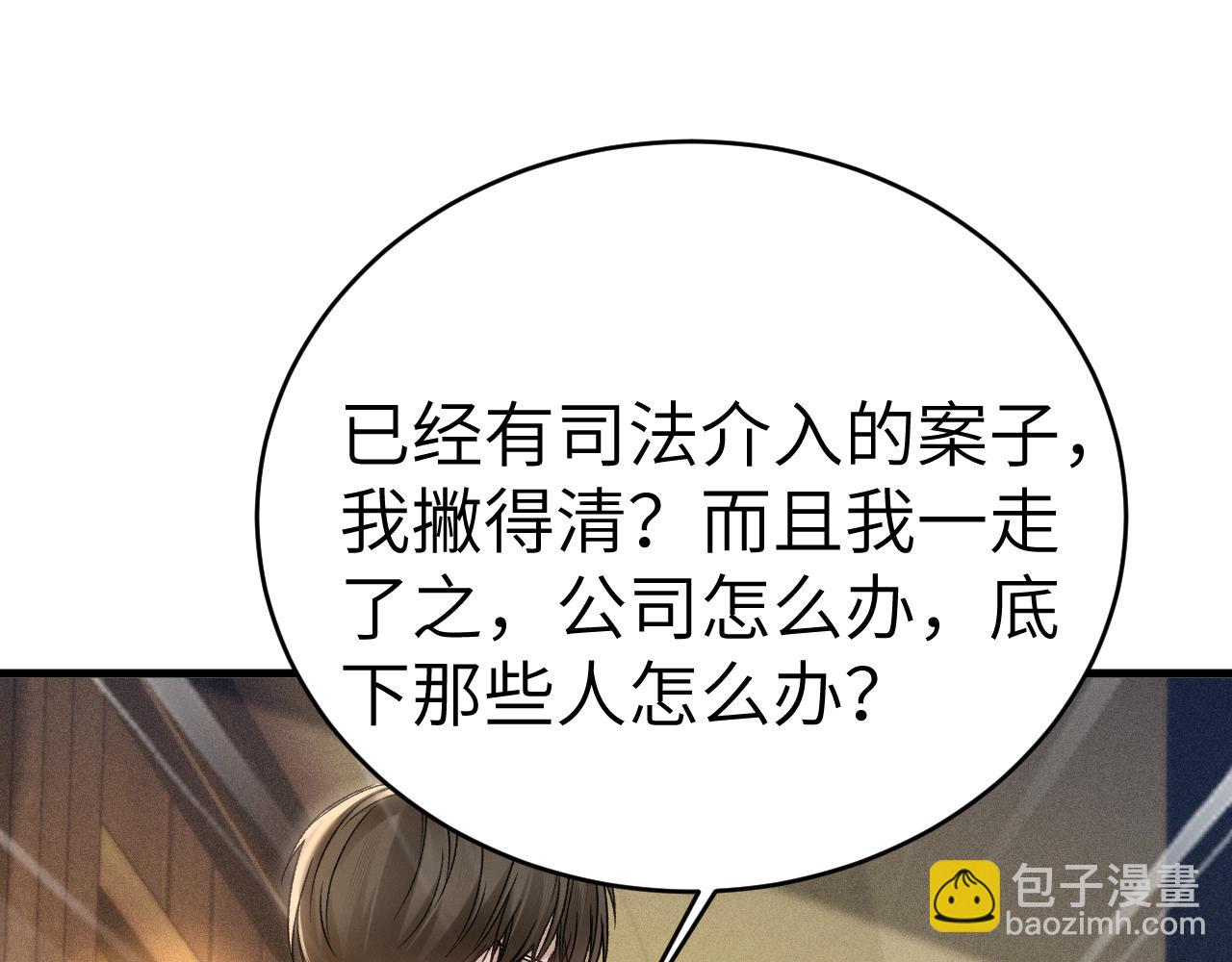 第112话 陌生的他(1/3)-第131话