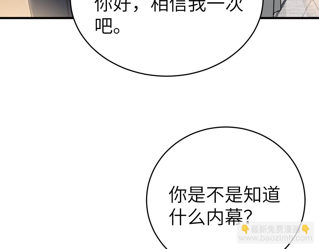 第112话 陌生的他(1/3)-第131话