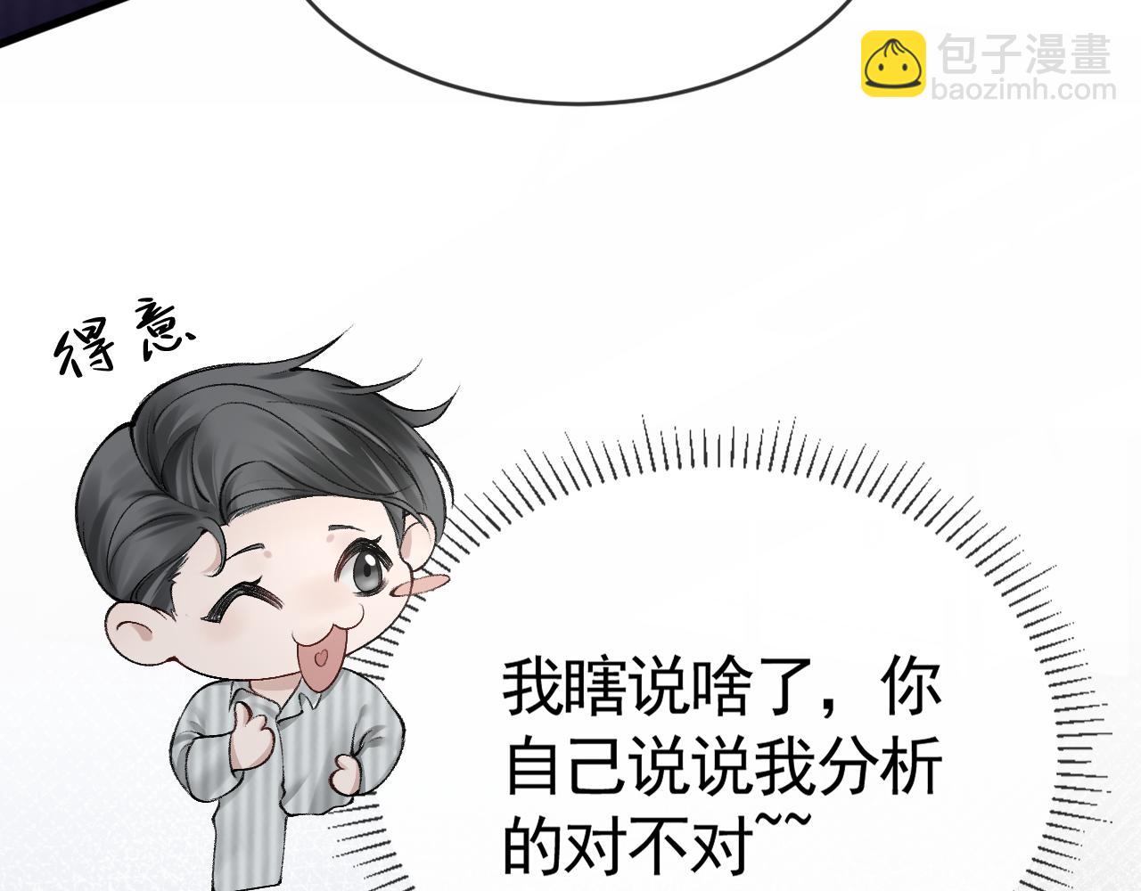 第11话 哪来的锤子？！(1/3)-第13话
