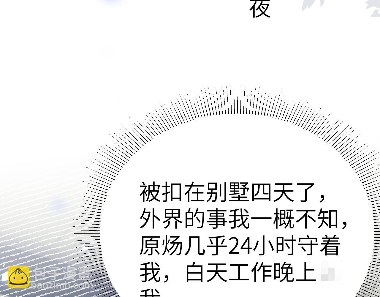 第113话 见血(1/3)-第133话