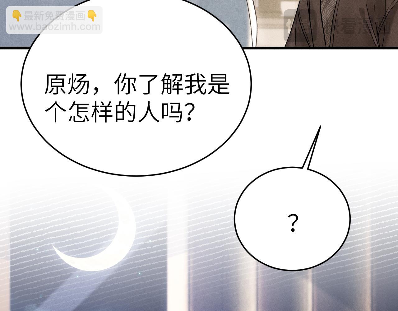 第113话 见血(1/3)-第133话