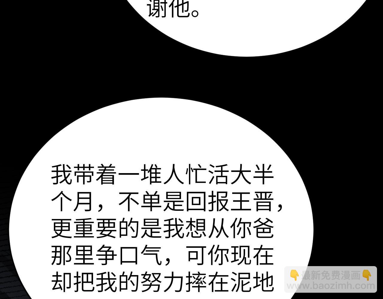 第113话 见血(1/3)-第133话