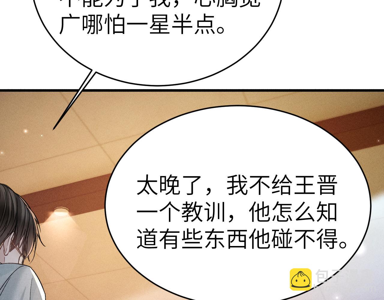 第113话 见血(1/3)-第133话