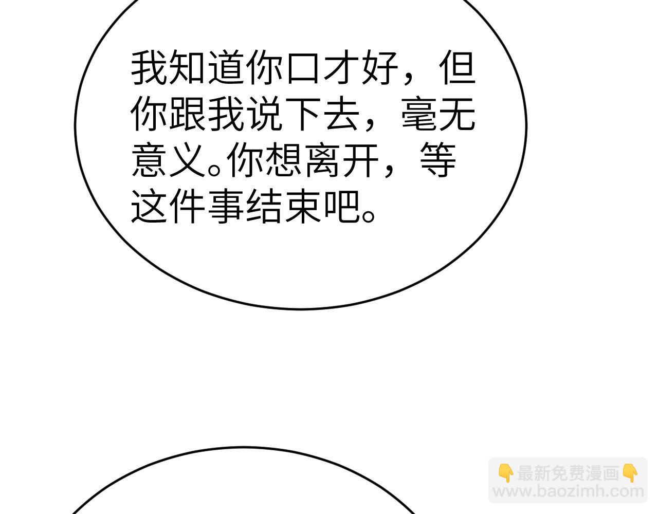 第113话 见血(1/3)-第133话