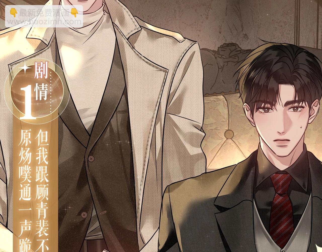 特典公开：春光正好，来日方长-第137话