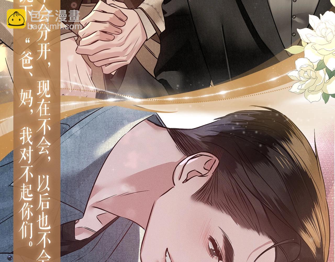 特典公开：春光正好，来日方长-第137话
