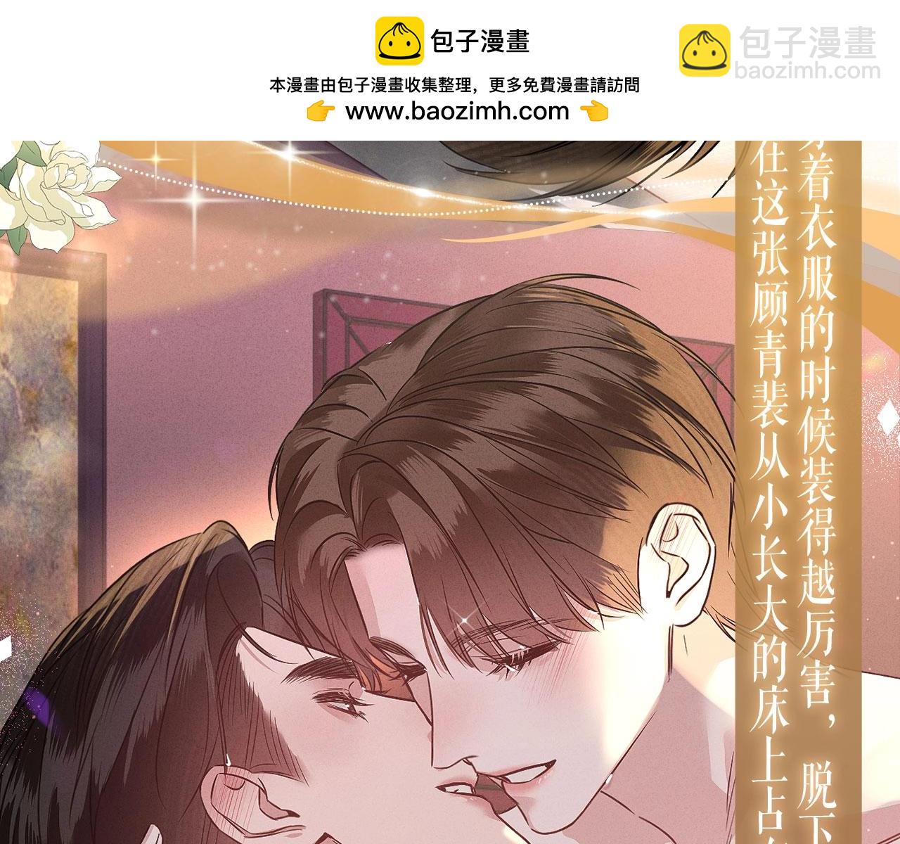 特典公开：春光正好，来日方长-第137话