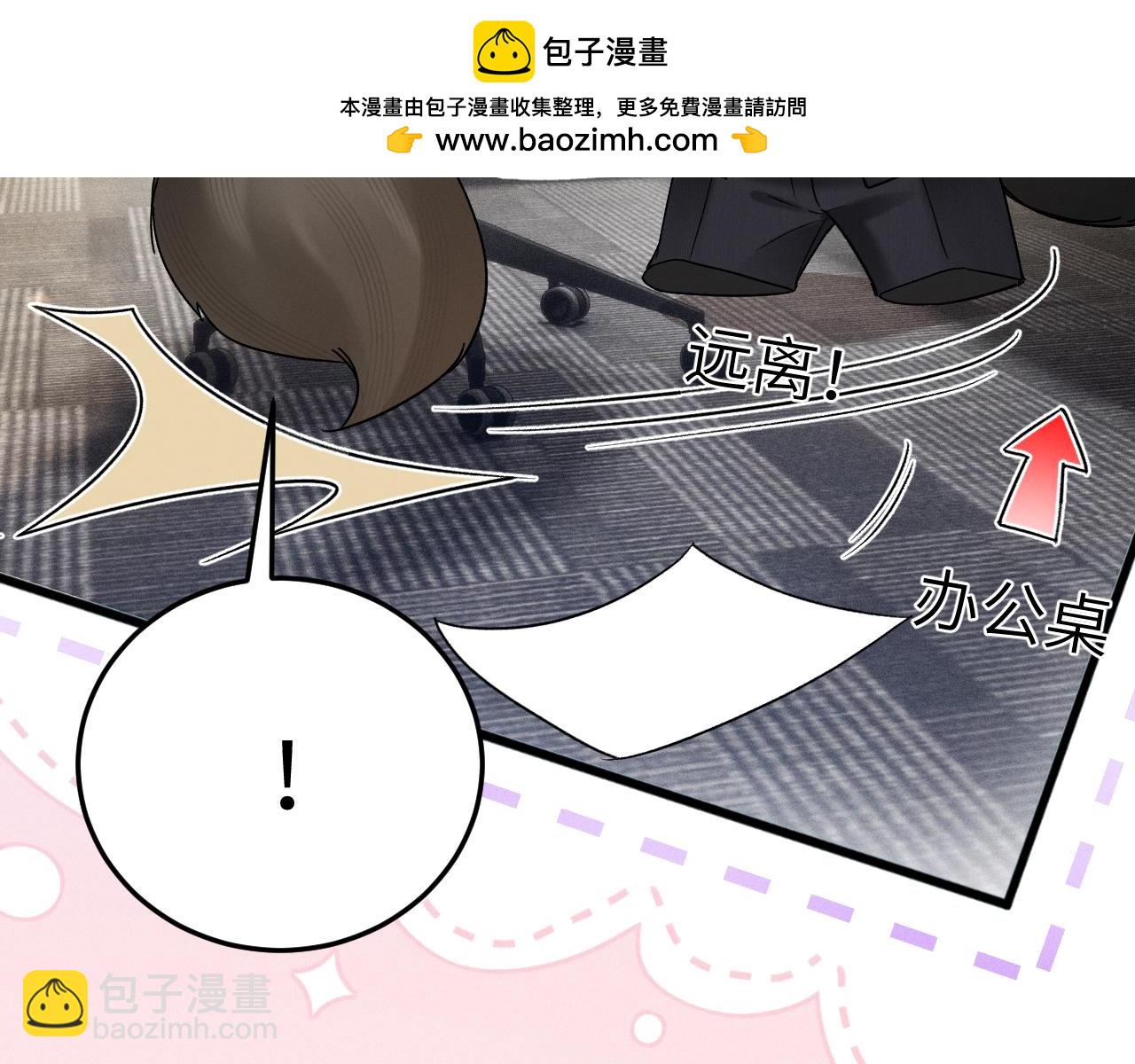 番外 劳逸结合-第139话