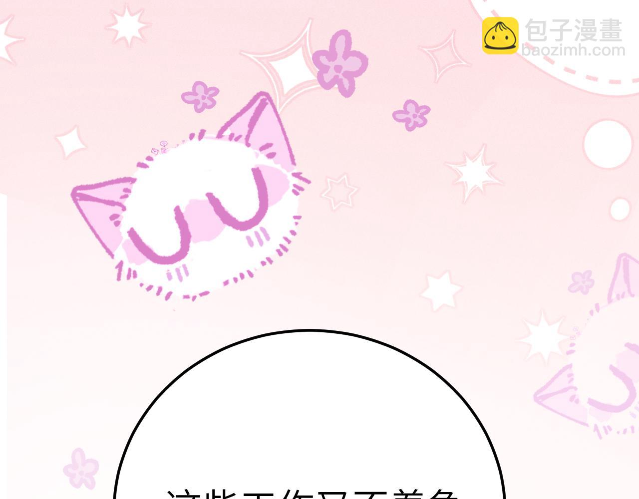 番外 劳逸结合-第139话