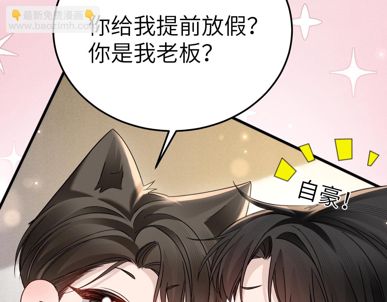 番外 劳逸结合-第139话