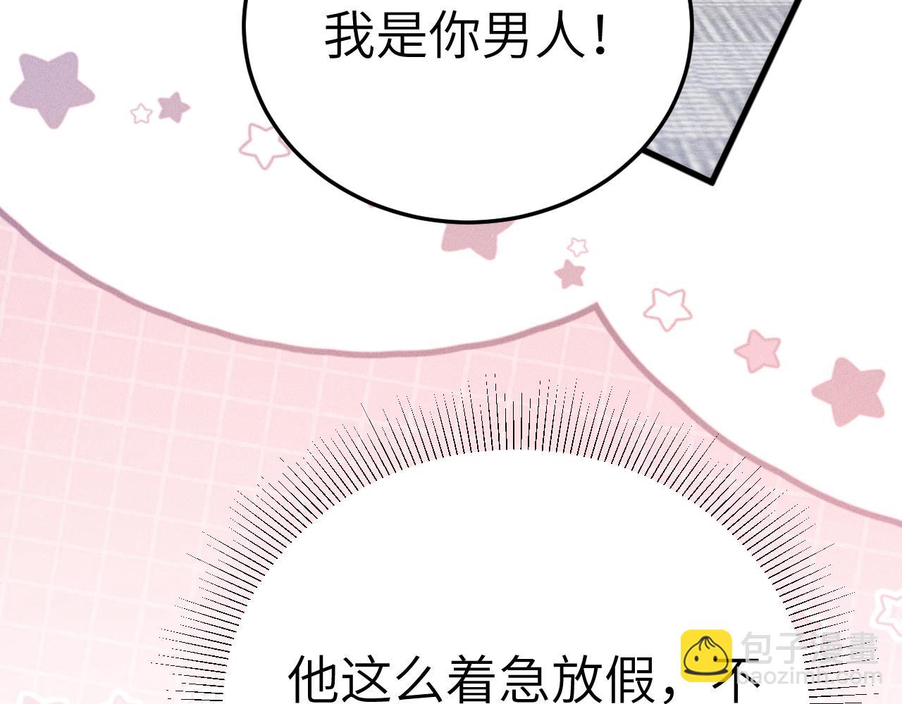 番外 劳逸结合-第139话