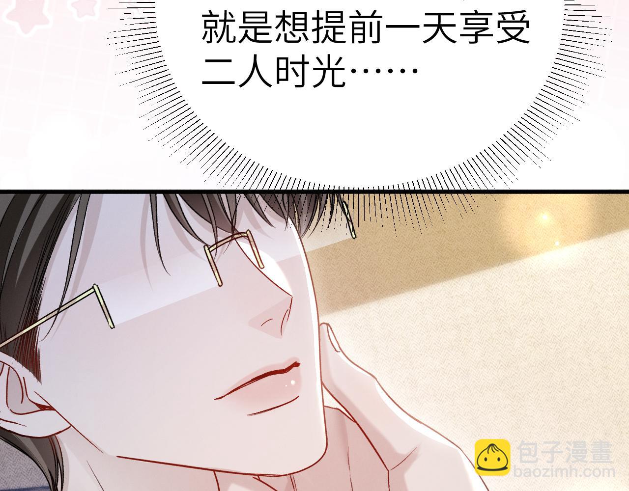 番外 劳逸结合-第139话