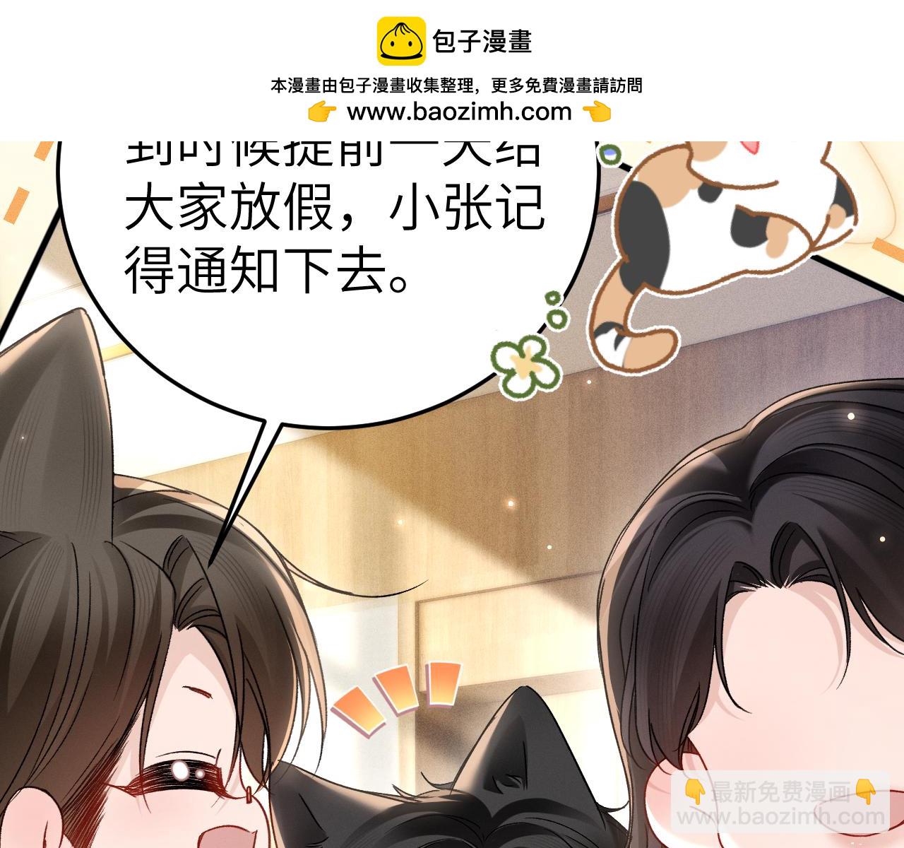 番外 劳逸结合-第139话